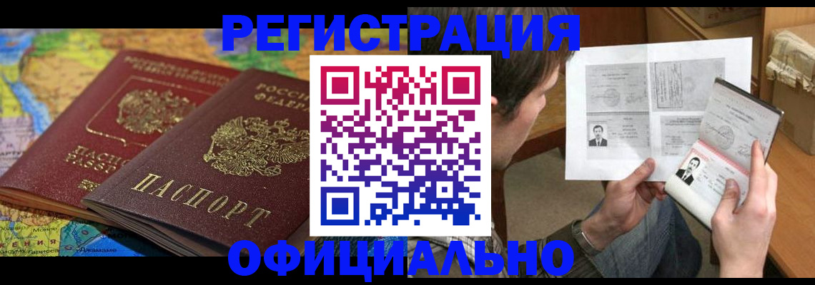 временная регистрация адрес в Кирсе