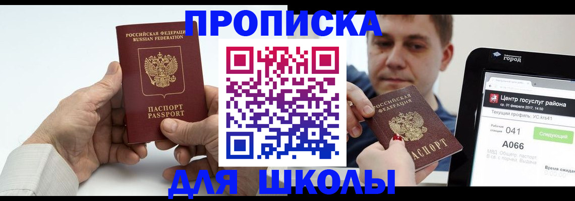 временная регистрация госуслуги в Кирсе