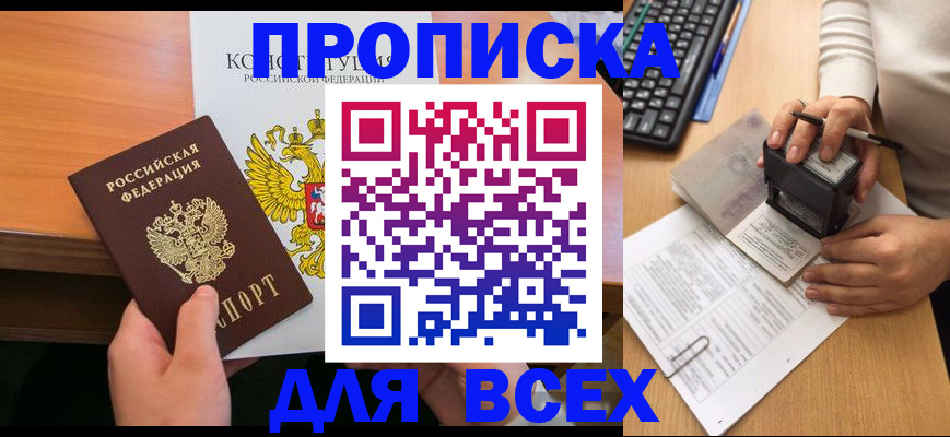 прописка от собственника в Кирсе