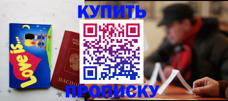 прописка в квартире в Кирсе