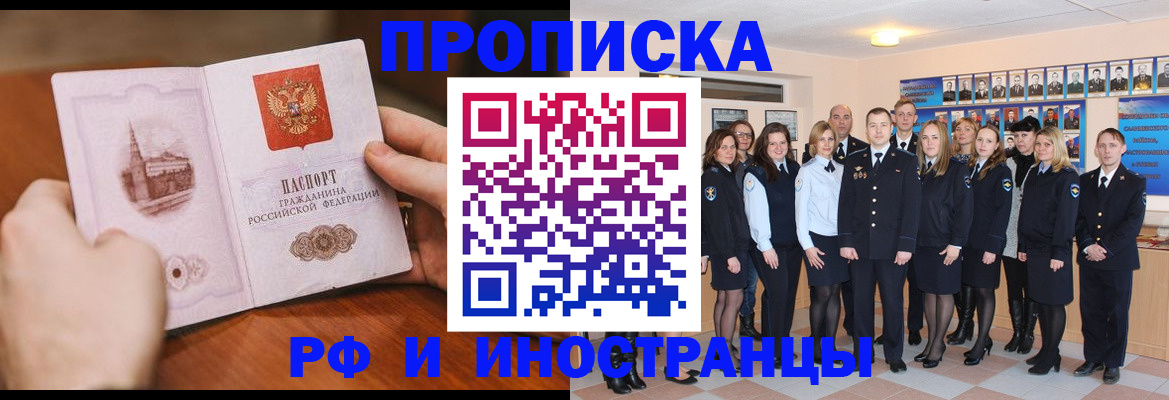 прописка поиск в Кирсе