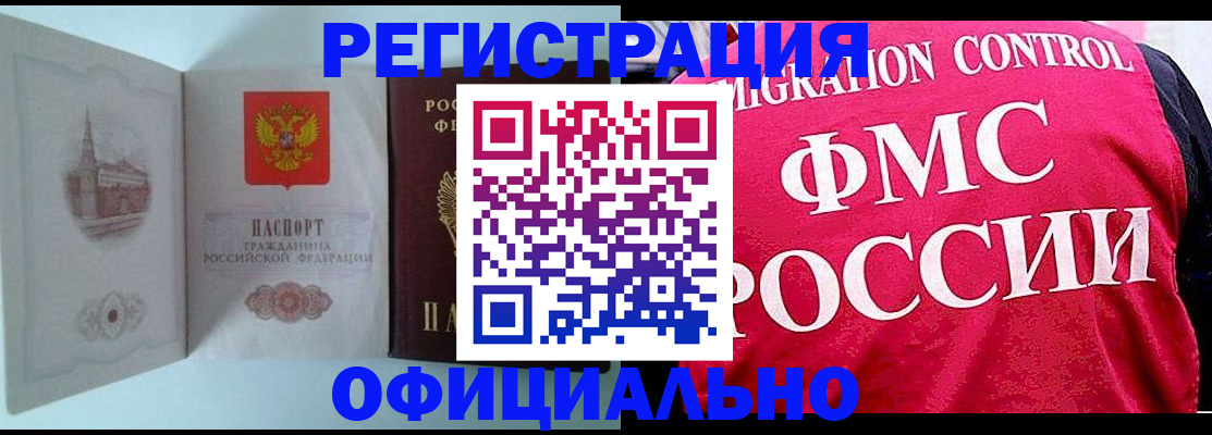 временная регистрация в квартире в Кирсе