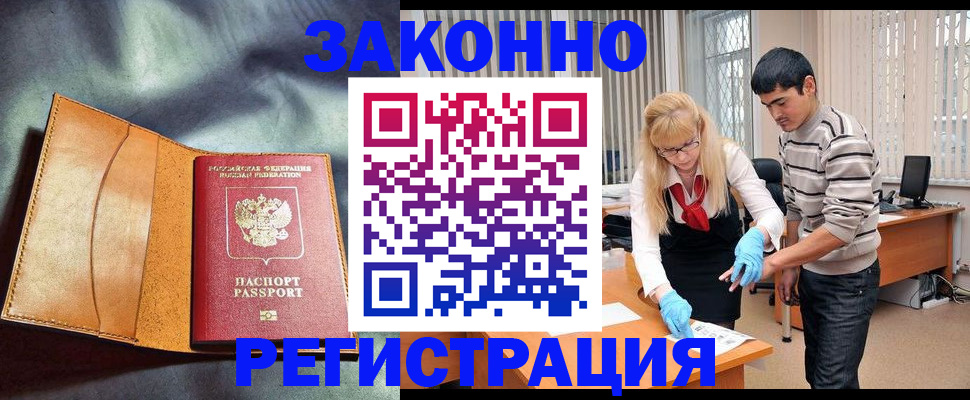 прописка поиск в Кирсе