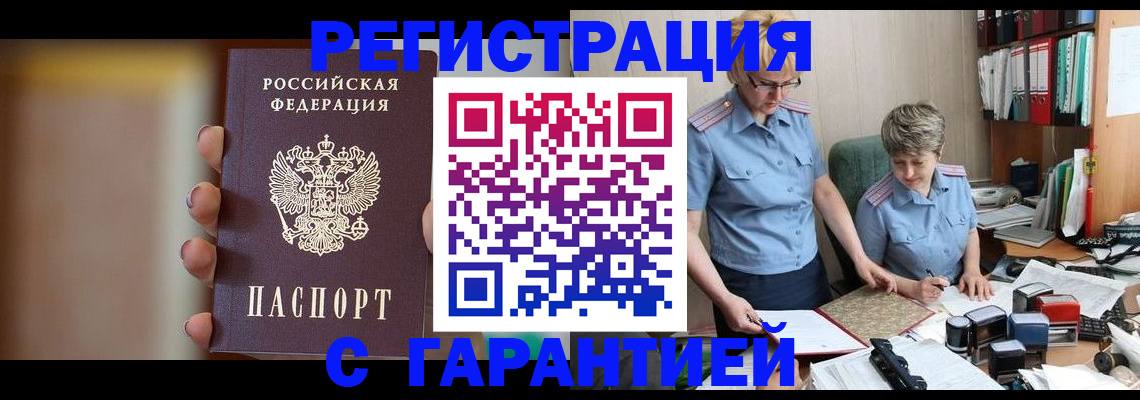 миграционный учет в Кирсе